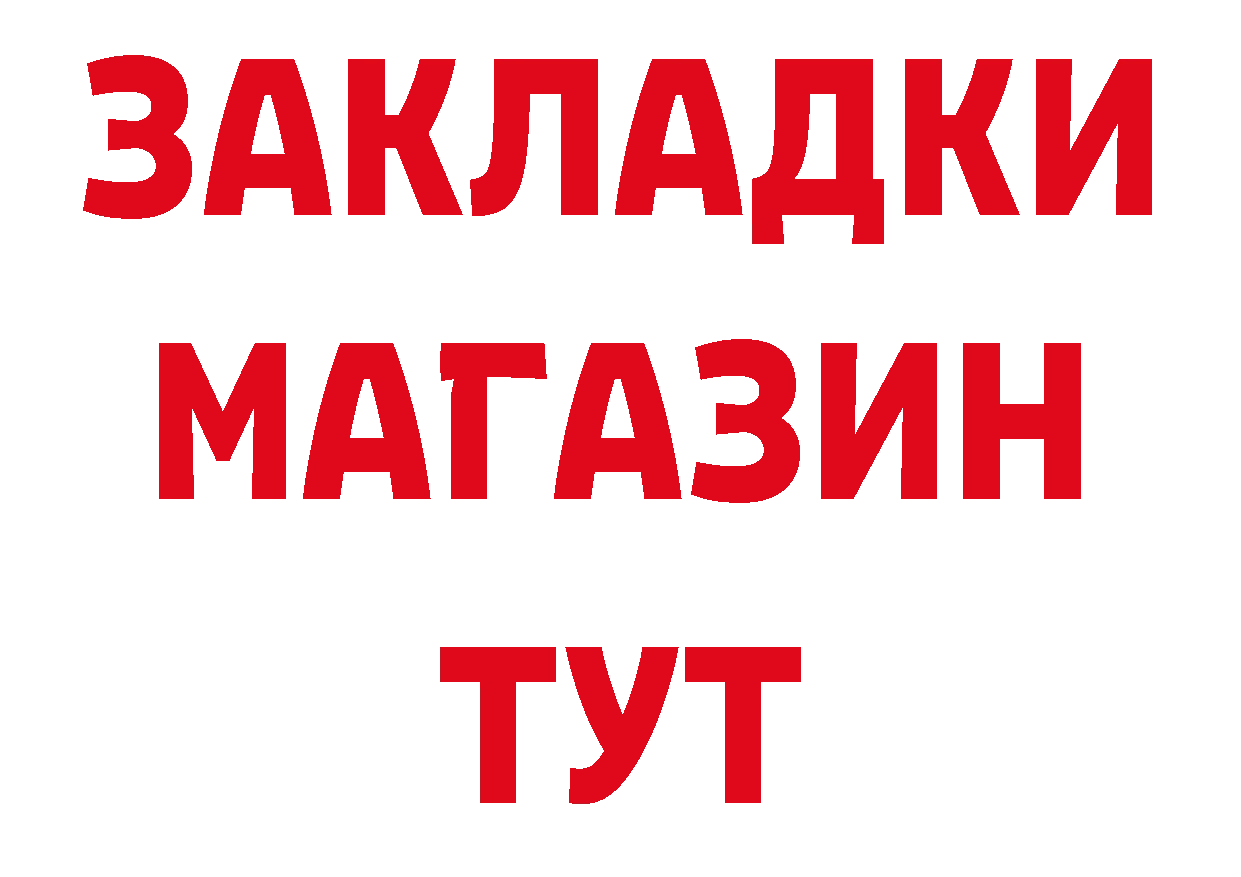 Альфа ПВП мука рабочий сайт площадка blacksprut Новоульяновск