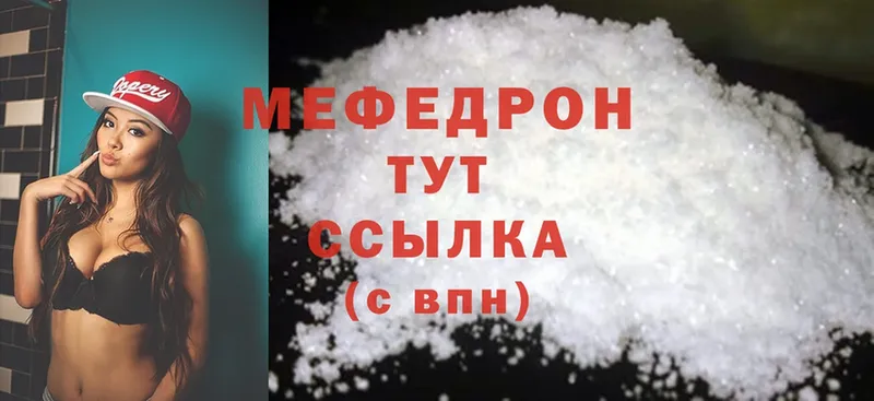 купить наркотики сайты  Новоульяновск  Меф mephedrone 